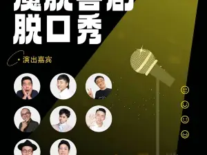 Shenzhen | 【MOTO Comedy】Daily from Monday to Sunday | Hilarious Stress-Relieving Premium Talk Show Gala