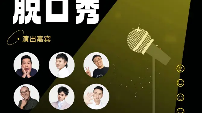 Shenzhen | 【MOTO Comedy】Daily from Monday to Sunday | Hilarious Stress-Relieving Premium Talk Show Gala