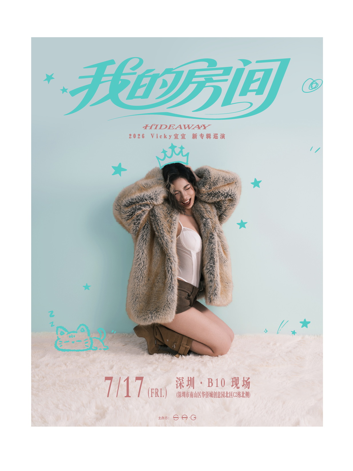 深圳 · Vicky宣宣 2026《我的房間》專場演出 | B10現場