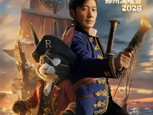 zheng zhou · li mingROBBABAyan chang hui 2026 - zheng zhou zhan