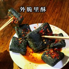 五娭毑臭豆腐(黄兴南路店) User Photo