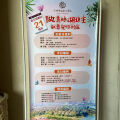 美林湖温泉大酒店·古朕食府 User Photo
