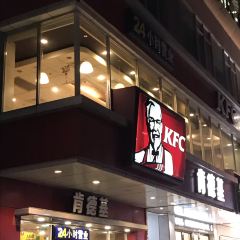 KFC (yunfu) User Photo