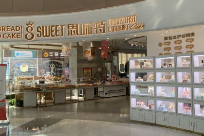 思味特蛋糕(旗舰店)