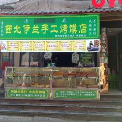 Sajinqiao Food Street 여행 사진