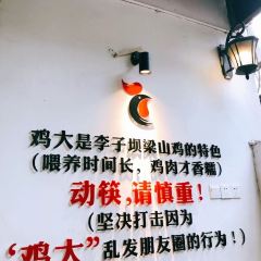 LIZIBA LIANGSHANJI User Photo