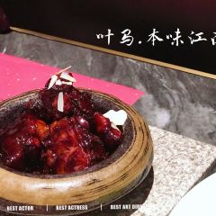 YEMA·Ben Wei Jiangnan Restaurant (Jing'an Kerry Center Branch) User Photo