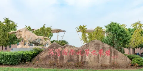 中國海灣風箏放飛場