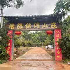 浩然农庄 User Photo