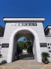 Fang Zhimin Cemetery