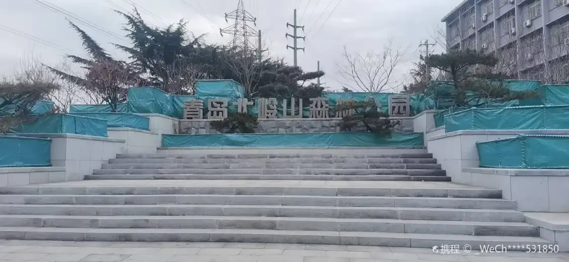 Hotel in zona Qingdao Beilingshan Forest Park