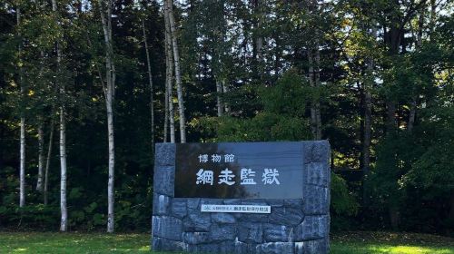 Abashiri Prison Museum