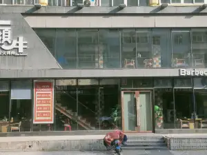 一头牛炭火烤肉(人民街店)