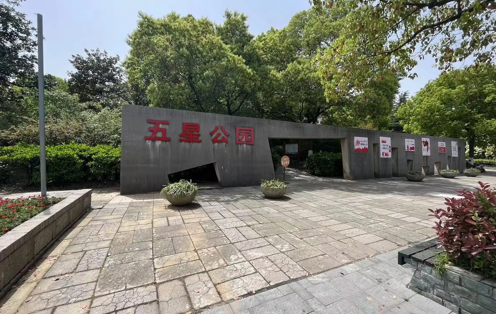 Hotels near Wuxing Park (Wenfu North Road)