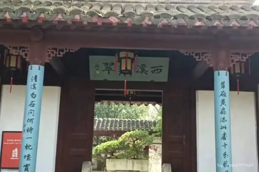Xixi Huancui