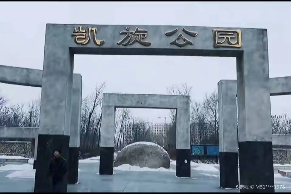 Hotel in zona Kaixuan Park