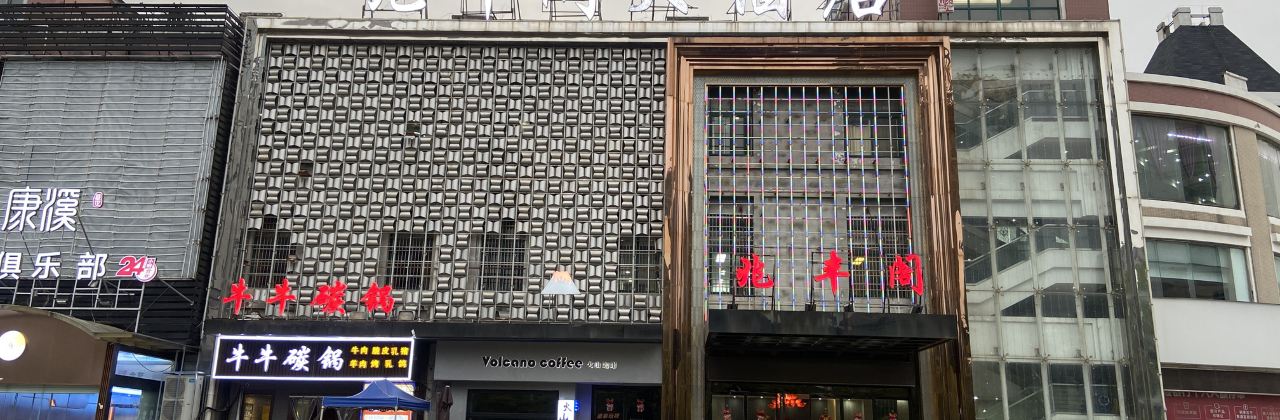 兆丰阁大酒店(洪江路店)