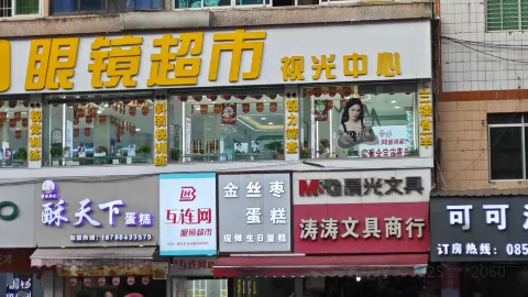 JIN SI ZAO DAN GAO in Kaili