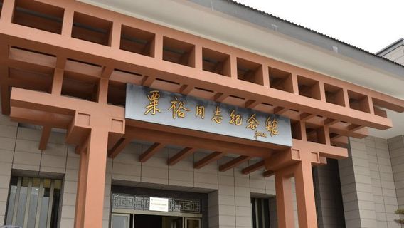 Comrade Suyu Memorial Hall