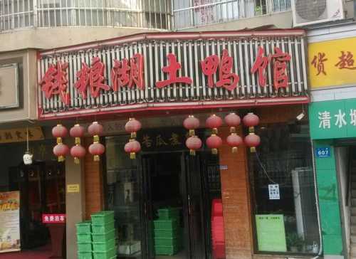 qian liang hu tu ya guan ( ba yi qiao dian )