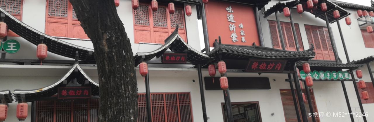 LA JIAO CHAO ROU WEI DAO YI MENG CHUAN GU CAI