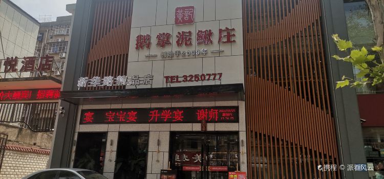 HUANG JI E ZHANG NI QIU ZHUANG SAN FEN DIAN