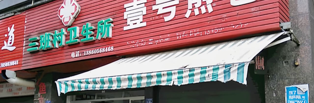 壹号煎包(三华南路店)