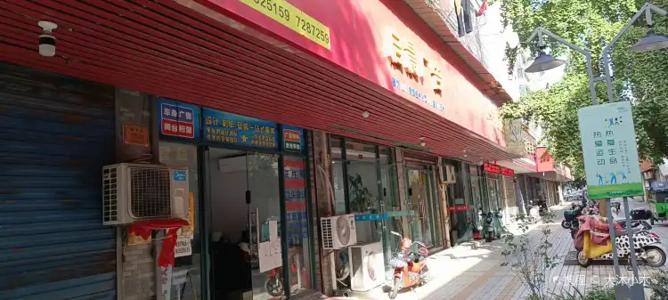 Hotels in der Nähe von Xinhua Road Store Street