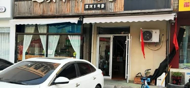达奥来炸鸡(汉江路店)