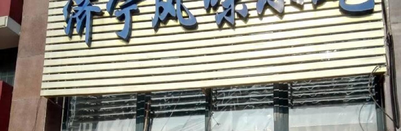 Jiweixuanjiningfengwei Snack