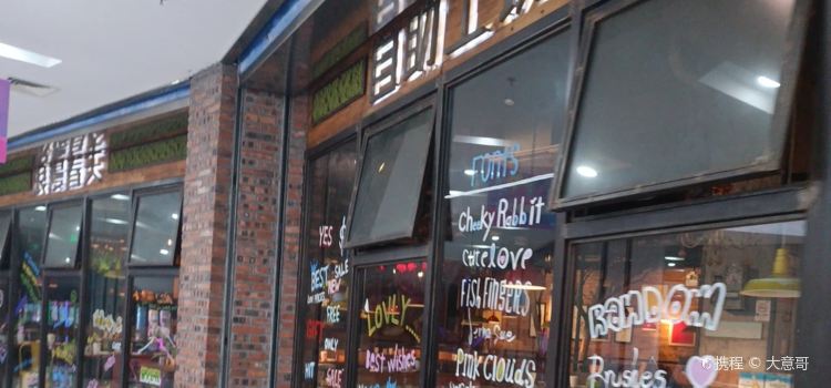 浪漫春天(衢江东方广场店)