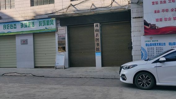 Yanshan