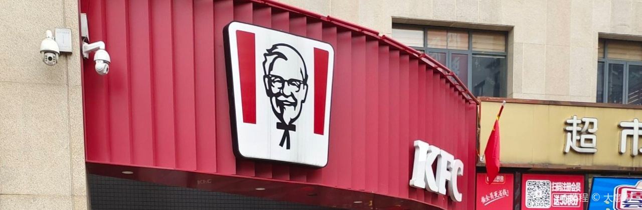 肯德基(桃源漳江中路店)