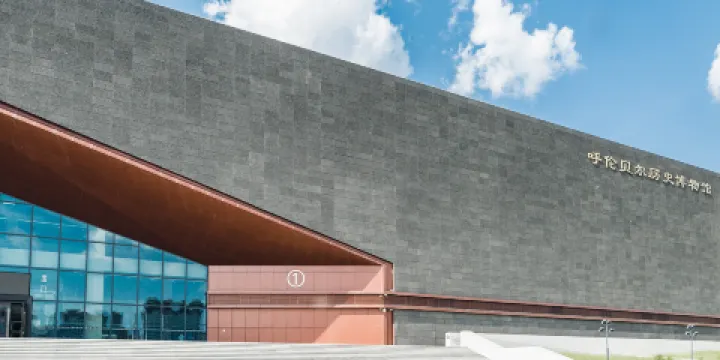 呼倫貝爾歷史博物館