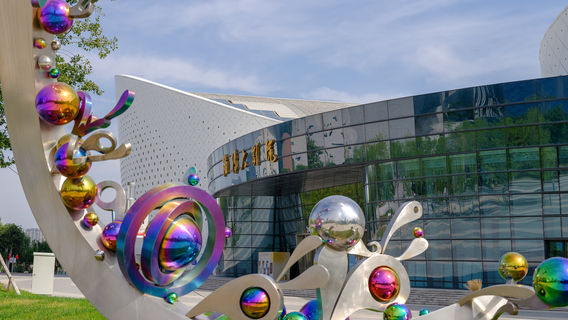 Zibo Cultural Center