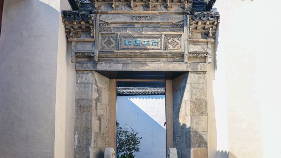 Pinghu Mo's Manor