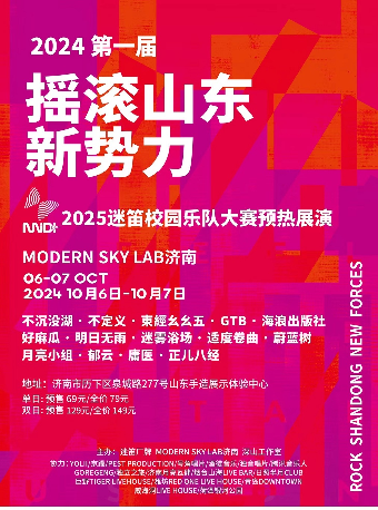 【 ji nan 】 yao gun shan dong xin shi li shuang ri zhuan chang | Shandong Handmade Exhibition and Experience Center