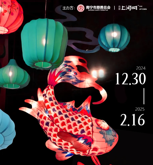Baiyi Shanghe City&Charity Block Lantern Night Tour | Nanning