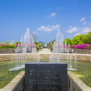 和平公園