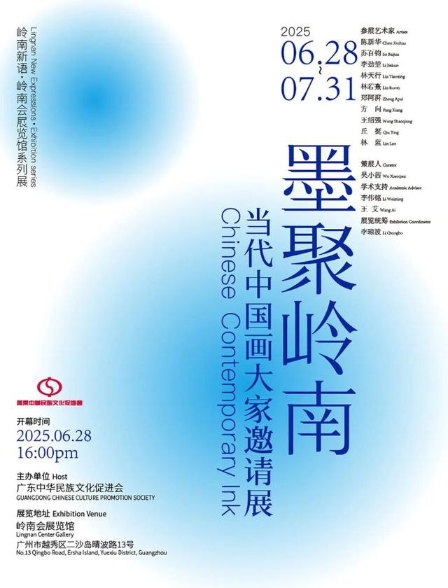 《設計·先聲》館藏海內外平面設計作品展 | 關山月美術館