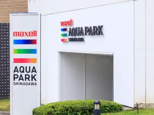 品川麥克賽爾水族館