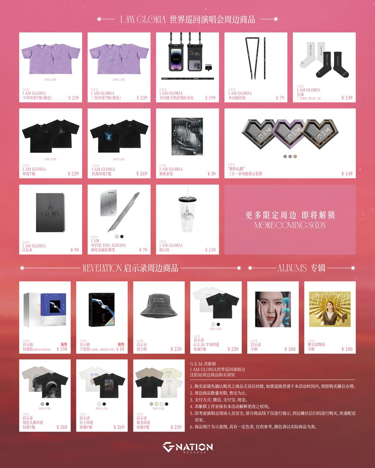 en-XX | Official Merchandise Sales Guide