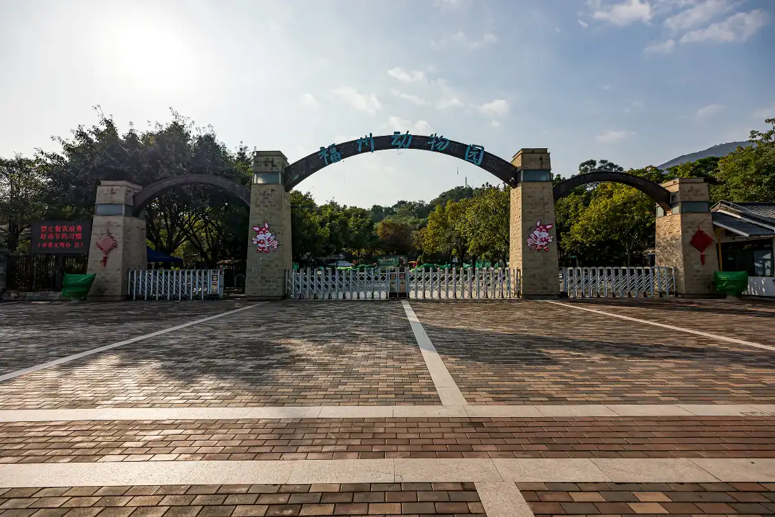 푸저우 동물원 주변 호텔
