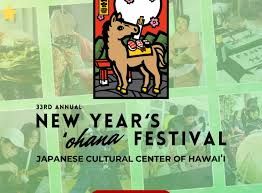 新年奧哈納節 | 檀香山