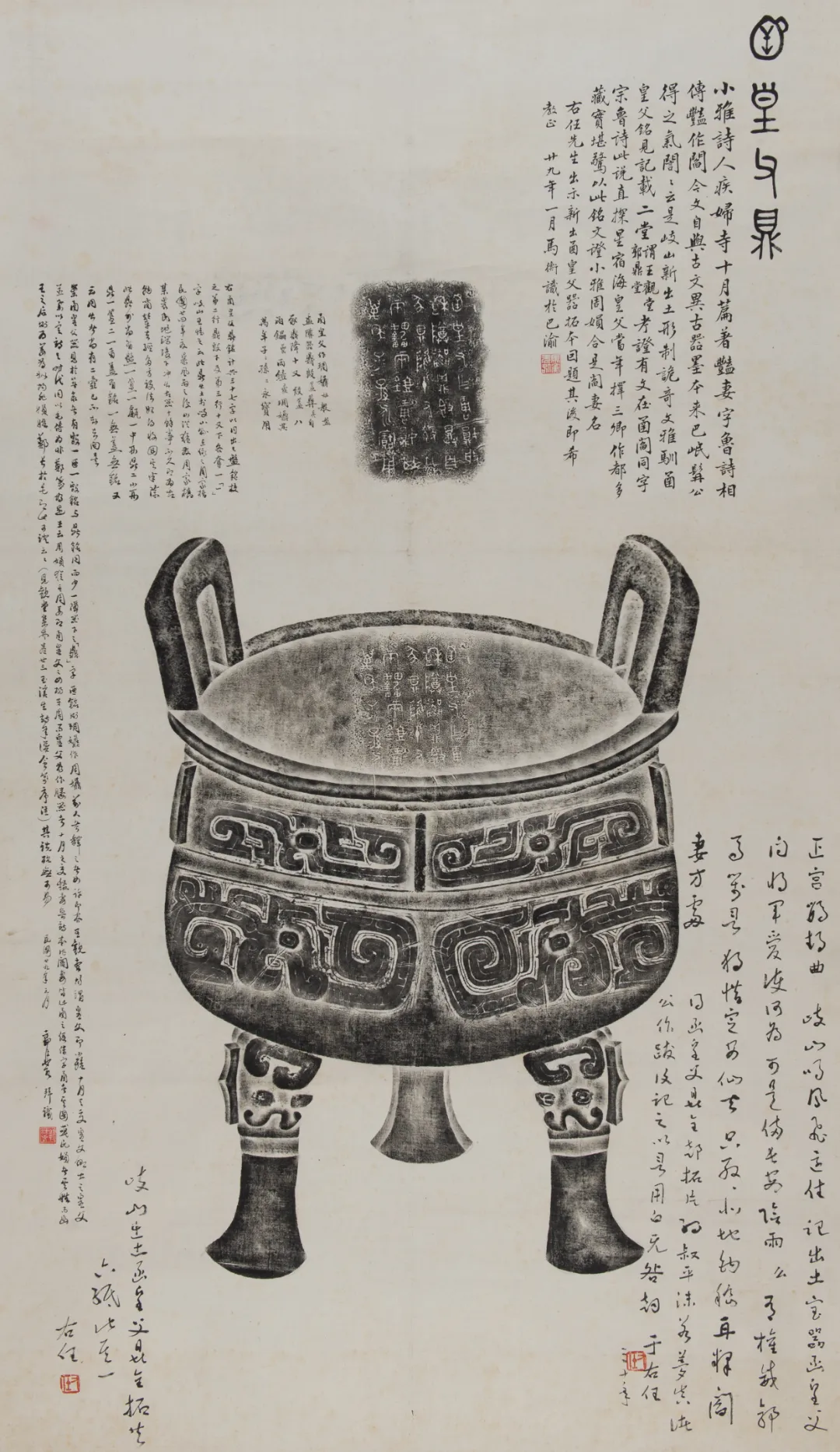 《金石學在陝西——追金》展覽（上部） | 陝西歷史博物館-第七展廳