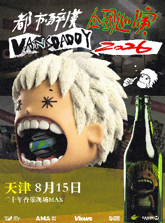 Tianjin | Vansdaddy Tour | 二十年音乐现场MAX