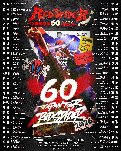 Kobe | RED SPIDER Tour | 神戸Harbor Studio