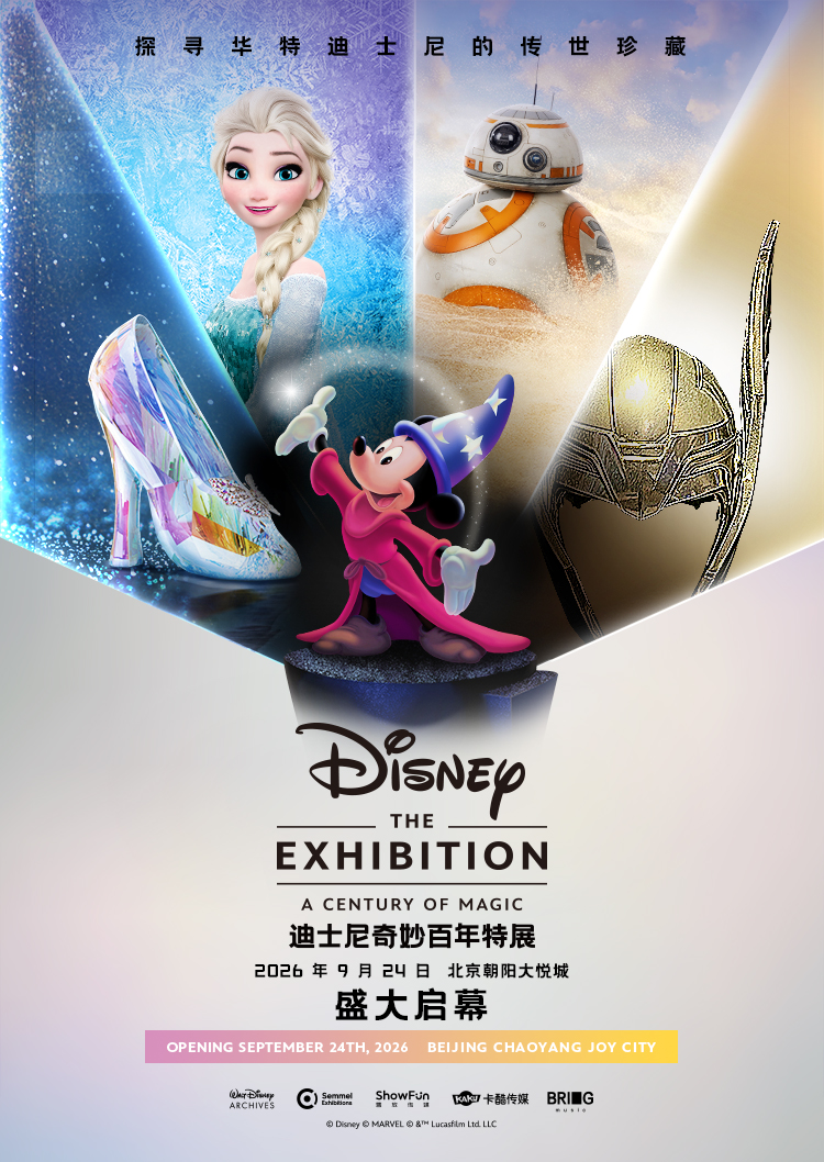 迪士尼奇妙百年特展 | 朝陽大悅城