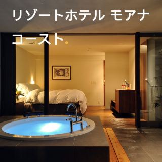 Почему бы не окунуться в экзотическую атмосферу, находясь на Внутреннем море Сето? 😜
Moana Coast — это курортный отель, расположенный между островами Сикоку и Авадзи.
Все номера выполнены в стиле мезонет и оборудованы джакузи под открытым небом, предлагая изысканное пространство для проведения особых моментов.
Всего в нескольких шагах от окружающего океана и песчаного пляжа вы окажетесь в уединенном месте с тропической гавайской атмосферой.

Насладитесь итальянской кухней, приготовленной из сезонных морепродуктов Токусимы и свежих овощей из собственного сада отеля.

#Trip.com #Путешествия #КурортныйОтельПобережьеМоаны #ПобережьеМоаны #ОтельОберж #Итальянский #УединенноеМестоДляВзрослых #ВсеНомераСВаннамиНаОткрытомВоздухе #КурортныйОтель #Свадебный #ДляПар #МестоДляСвадьбы #Наруто #Токусима #Сикоку #Курорт #ОбщайтесьСЛюдьмиКоторыеЛюбятПутешествия #ОбщайтесьСЛюдьмиКоторыеЛюбятОтели #побережьеМоаны #курортныйОтель #отель #Сикоку #tripcom #tripcomjp #токусима #островнойКурорт #фотографияПутешествий #travelgram #отдых #отпуск