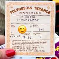 ポリネシアンテラスレストラン